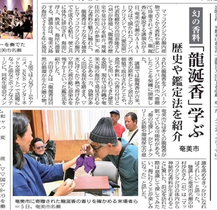 講演会の新聞